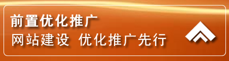 千山区网络推广
