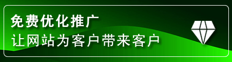 千山区网站推广