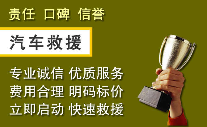 千山区附近汽车换备胎电话.jpg
