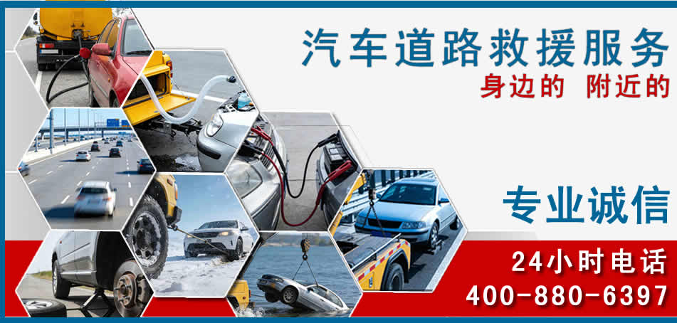 千山区汽车道路救援