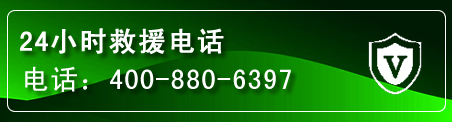 千山区汽车救援电话