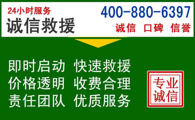 千山区道路救援电话 (20).jpg